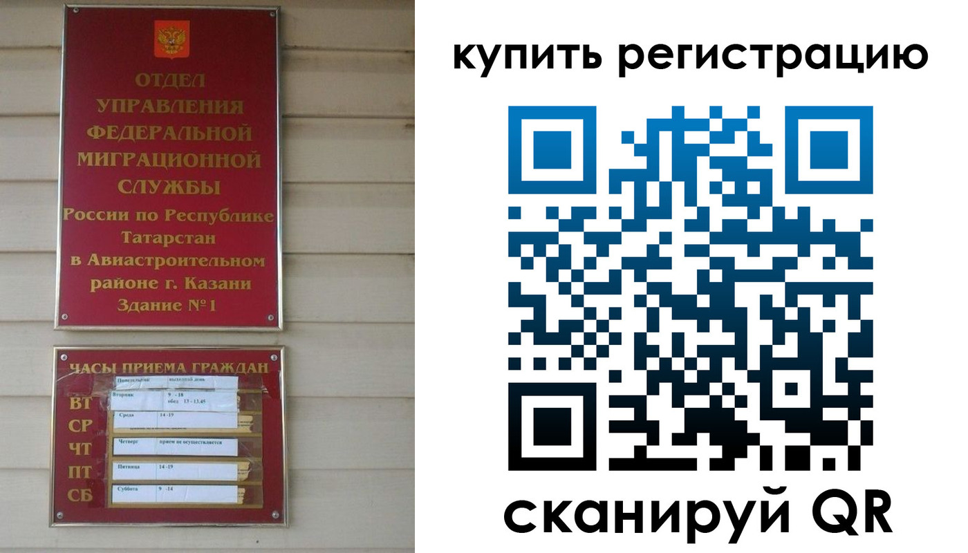 прописка для кредита в Искитиме