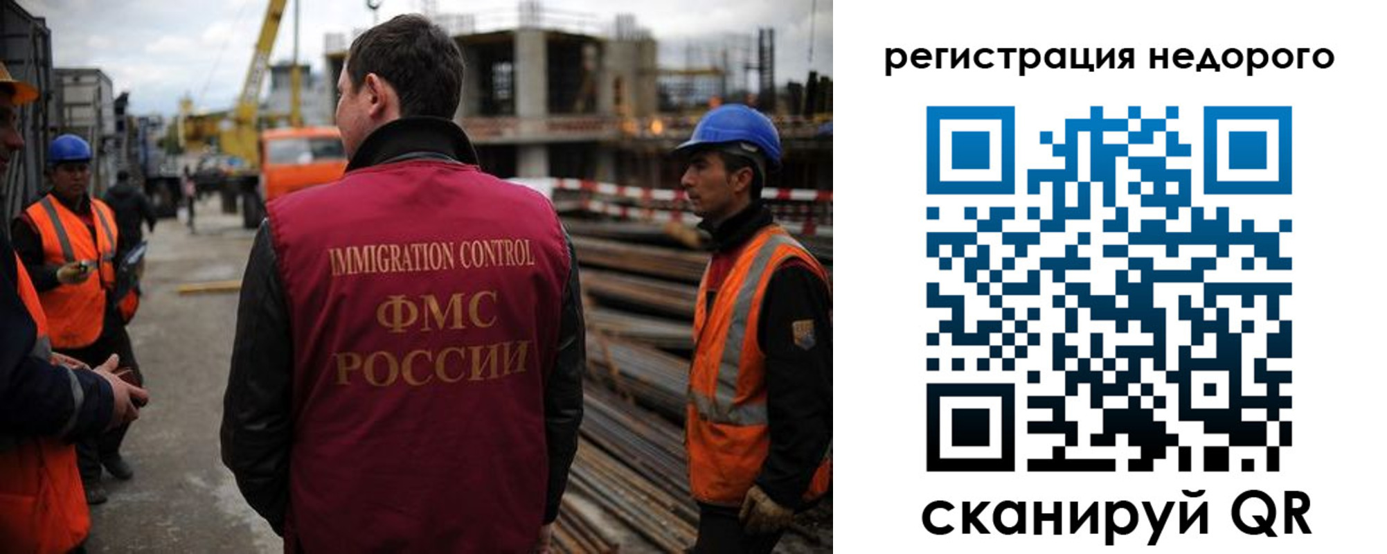 временная регистрация надежно в Искитиме