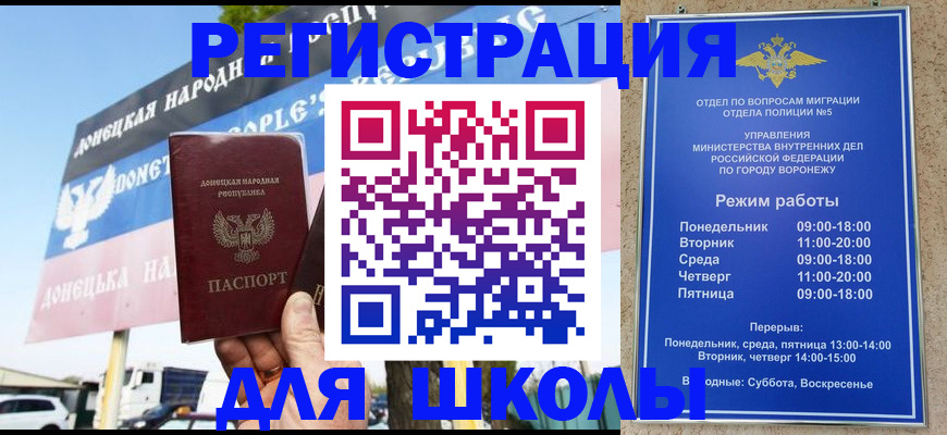 временная регистрация недорого в Искитиме