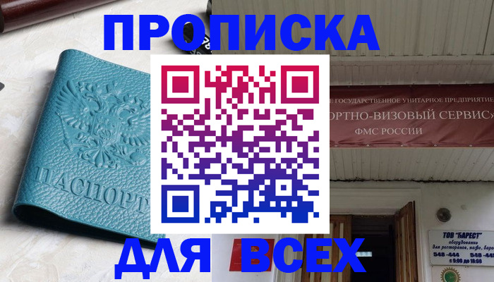 прописка иностранных граждан в Искитиме