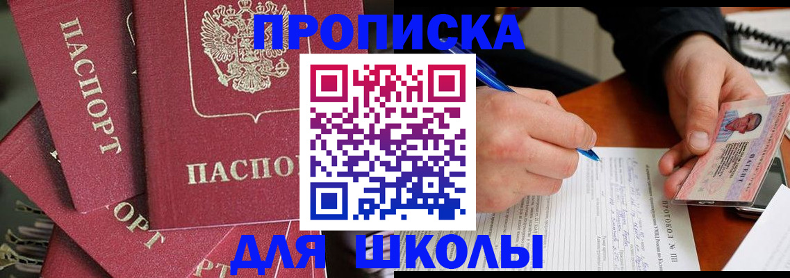 временная регистрация гарантия в Искитиме